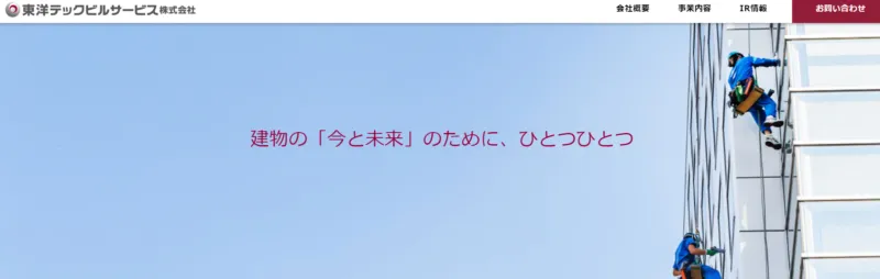 東洋テックビルサービス株式会社