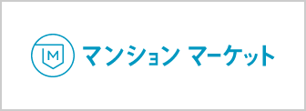 マンションマーケット